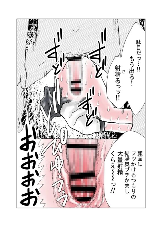 男の娘 セルフイラマ強制中出しレイプ [Bの食卓] | DLsite がるまに