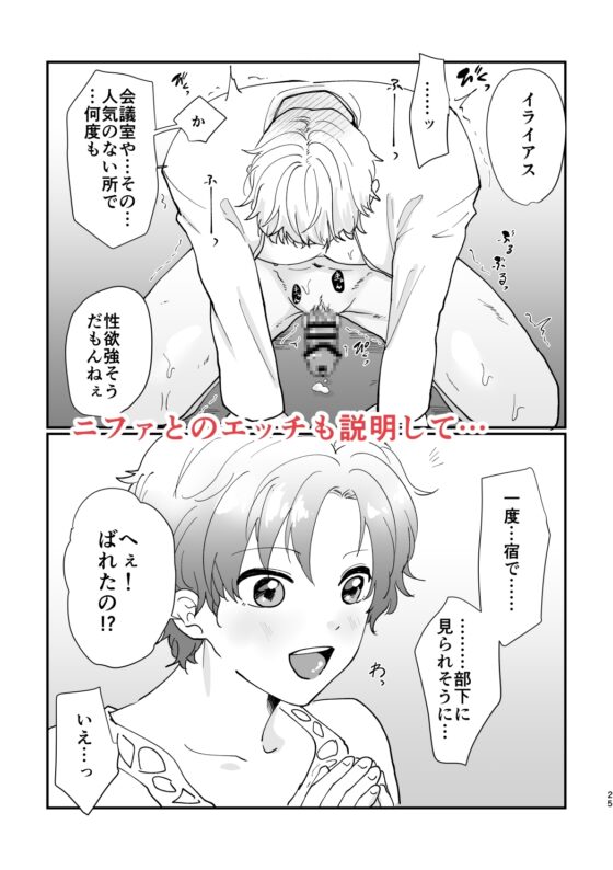 騎士団長の懲罰 [ですよね] | DLsite がるまに