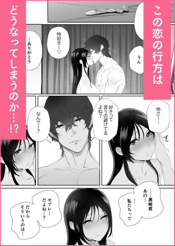 サークルクラッシャー黒崎君にお持ち帰りからの溺愛されちゃいました [ぬらり堂] | DLsite がるまに