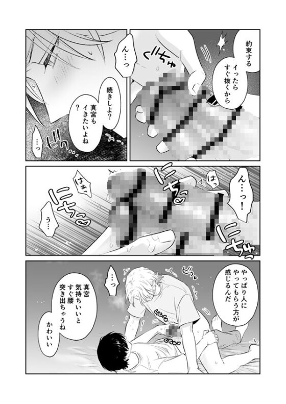 君のコンプレックスに触れたい1 [地国] | DLsite がるまに