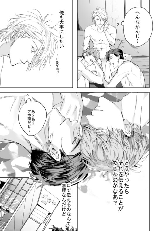 グルメなまもの第六弾～イケメン淫魔とゆるふわハッピー3Pライフコスプレおしおきえっち編～ [エロトピア] | DLsite がるまに