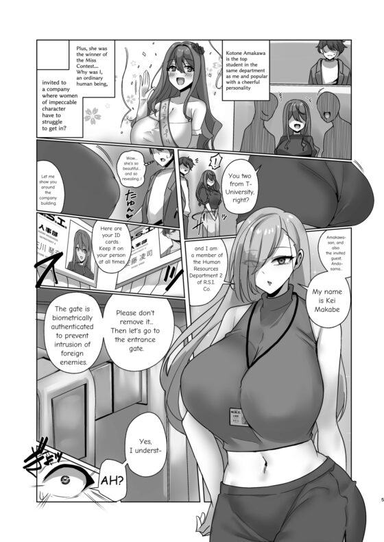 私、性具(オナホ)になります!～R.S.I.社インターン活動記録～ [R.S.I.] | DLsite 同人 - R18