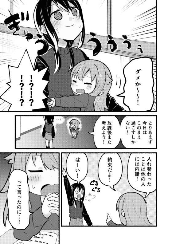 生徒に求婚されています! [全力疾走猫] | DLsite 同人 - R18