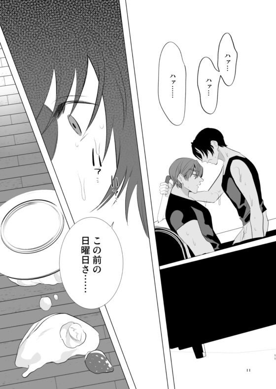 お父さんいつもありがとう! [うろたじん] | DLsite がるまに