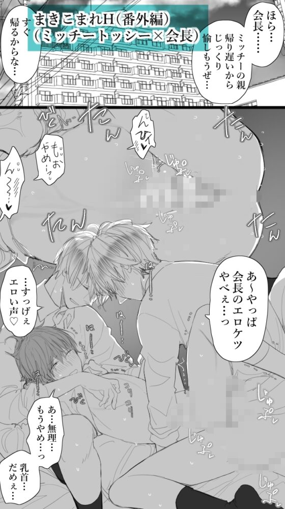 ましゅ支援サイトまとめ [M・Mシエスタ] | DLsite がるまに