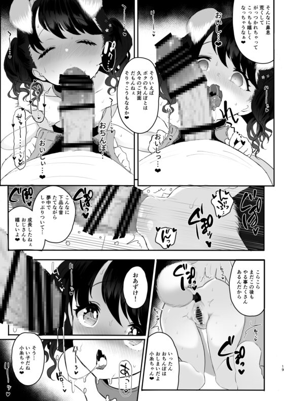 真面目で努力家だって。3 [StrangeSagittarius] | DLsite 同人 - R18