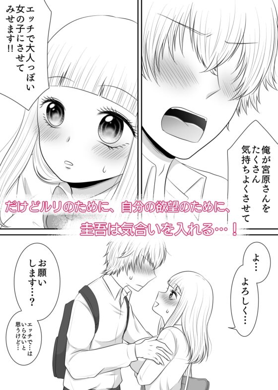 クラスの女子を堕としたい!～小柄巨乳女子編～ [あざれあぴんく] | DLsite 同人 - R18