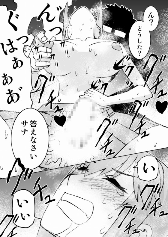女子高生が女心を教え込まれる話 [6st Desire] | DLsite 同人 - R18