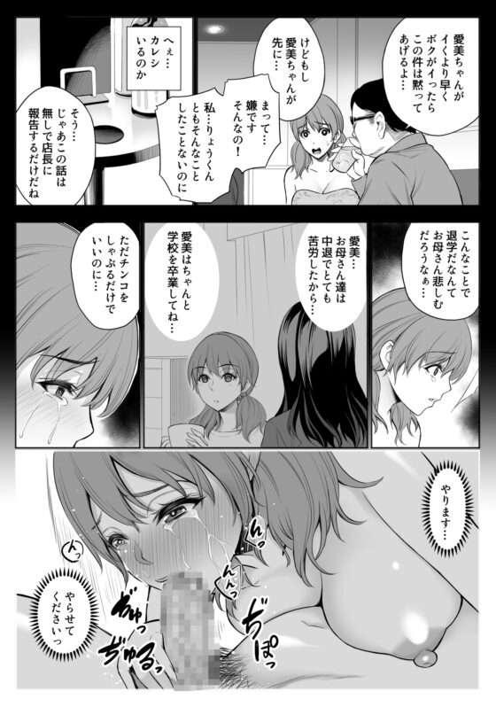 母娘NTRフーゾク [バイオチャンプル] | DLsite 同人 - R18