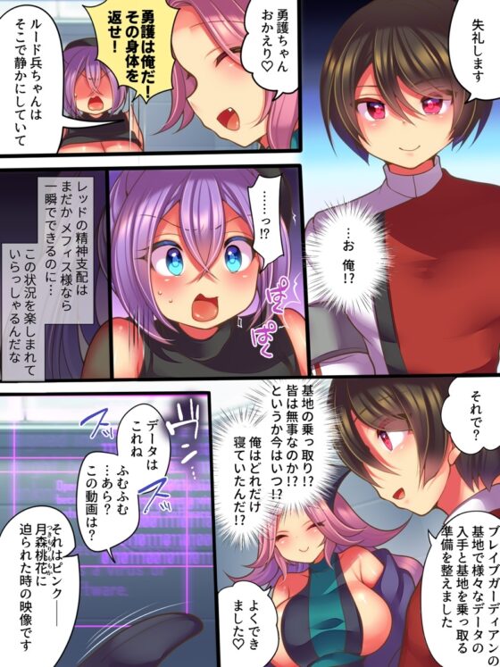 そしてヒーローは悪の器に染まり堕ちる [あむぁいおかし製作所] | DLsite 同人 - R18