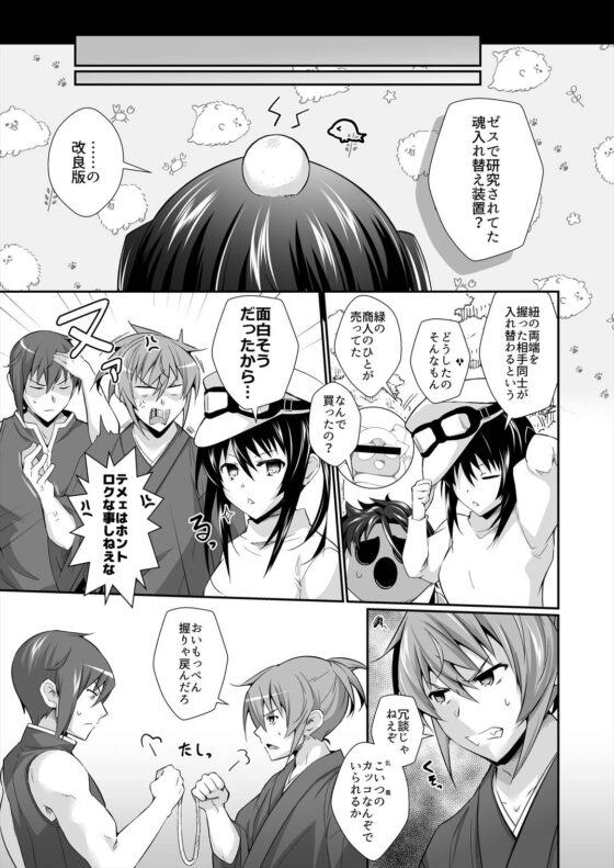 エールちゃん!!×4 [びんぼうゆすり] | DLsite 同人 - R18