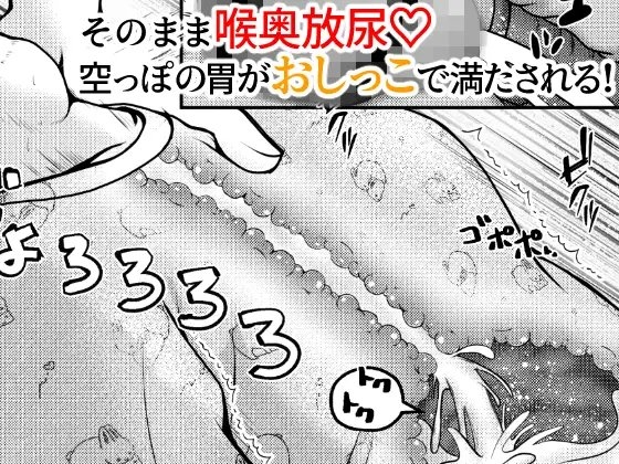 同級生の女の子が事故で意識不明になったのでお見舞いついでに喉ボコ仰向けイラマチオしてあげるお話 [えちえち大福] | DLsite 同人 - R18