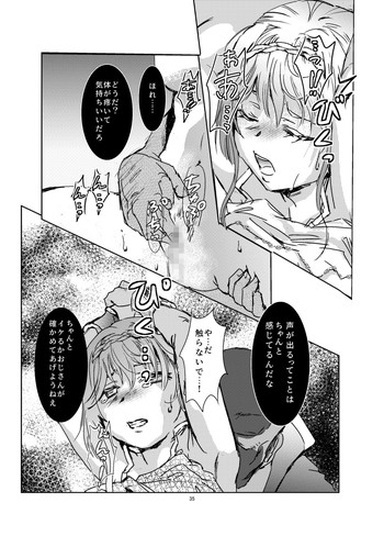 feather dream [リゾラバβ] | DLsite がるまに