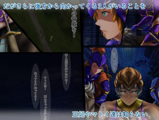 王都陥落 [第7章] [はゆ] | DLsite 同人 - R18