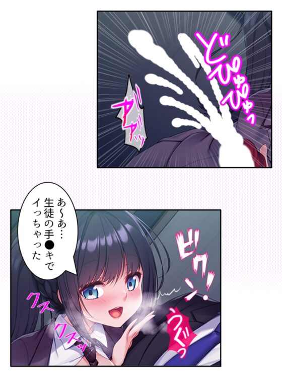 クラスの優等生が俺に穢される妄想をしているようです 上 [あまからや] | DLsite 同人 - R18