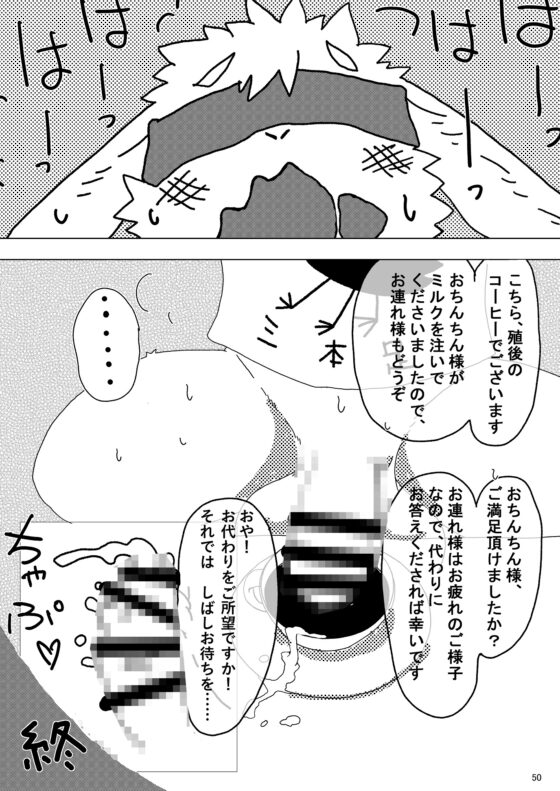今日はこの子が主役です! [Doten] | DLsite 同人 - R18
