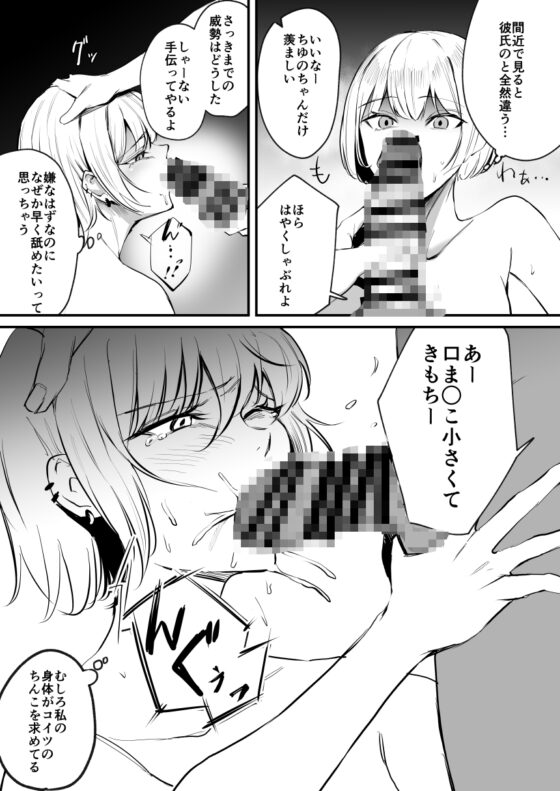 カースト下位だった俺が、最強の媚薬を手に入れヤリまくる2 [パンナコッタなんってこった] | DLsite 同人 - R18