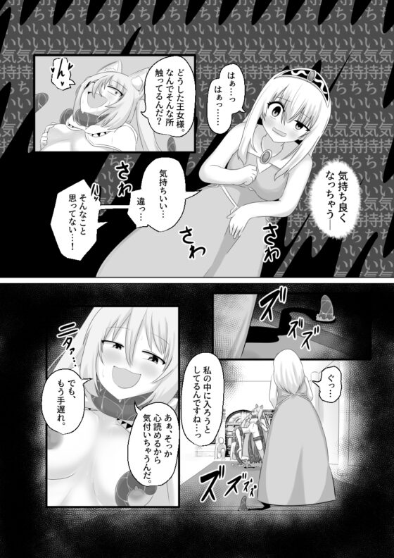 王道憑依 [Cはんげ] | DLsite 同人 - R18