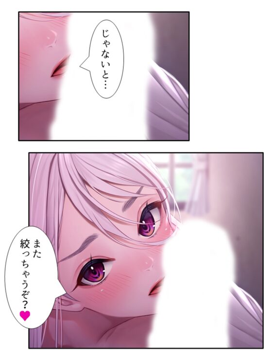 爆乳ホムンクルスに徹底的に搾られる成り上がりライフ 2巻 [あまからや] | DLsite 同人 - R18