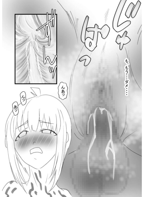 性呪〜パイパン、青姦、中出し、逆レ●プ〜 [光芒の裁き] | DLsite 同人 - R18