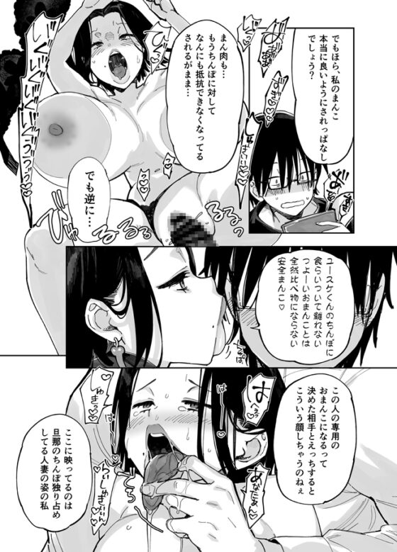 スケベなだけの悪女3 [あちゅむち] | DLsite 同人 - R18