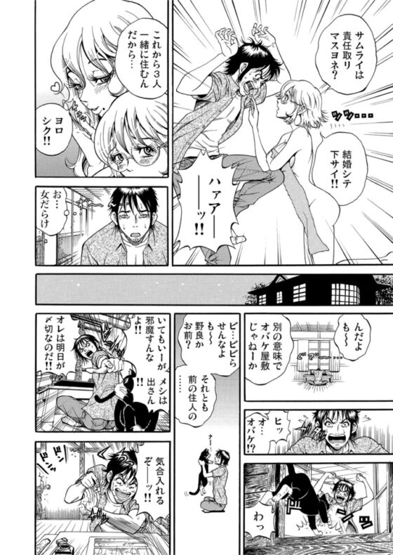 イッちゃう憑依～ドロドロロ【分冊版】(1) [forcs] | DLsite 成年コミック - R18