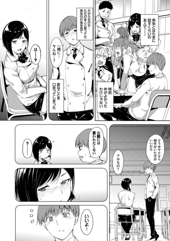 インモラルーティーン【デジタル特装版】 [文苑堂] | DLsite 成年コミック - R18