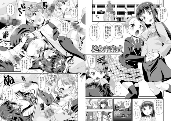 メスに生まれたお前が悪い!!【DLsite限定特典付き】 [茜新社] | DLsite 成年コミック - R18