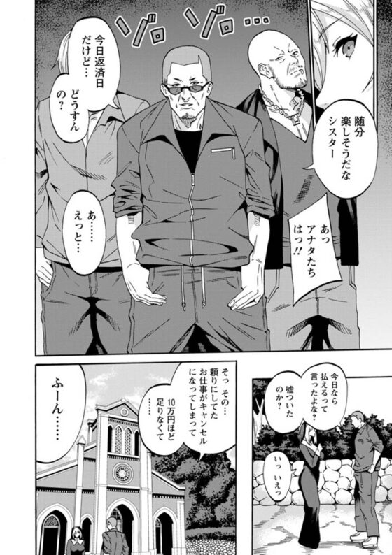 子宮パンパン～マワして孕ます～ [エンジェル出版] | DLsite 成年コミック - R18