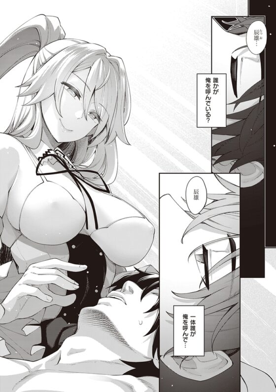 異世界来たのでスケベスキルで全力謳歌しようと思う【デジタル特装版】 [GOT] | DLsite 成年コミック - R18