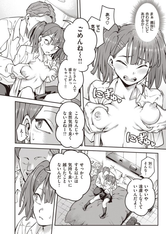 本性 [ワニマガジン社] | DLsite 成年コミック - R18