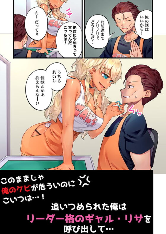 黒ギャル絶頂管理～生意気な処女ビッチを焦らしに焦らしてご褒美イキ 1 [スクリーモ] | DLsite 成年コミック - R18