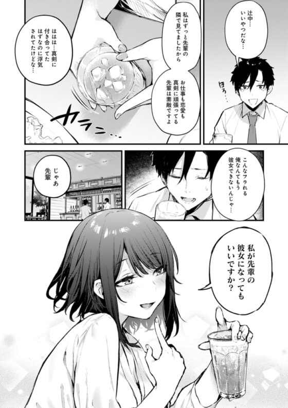 この恋に気づいて【デジタル特装版】 [GOT] | DLsite 成年コミック - R18