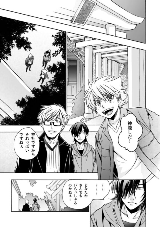 オールハローズイーヴン(2) [Fox trot] | DLsite がるまに