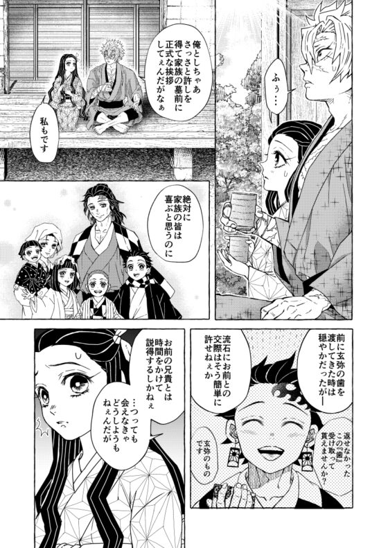 恋夏語り [水蝶亭] | DLsite がるまに