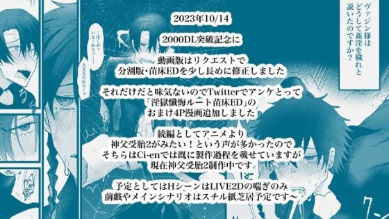 【ゲーム版】神父受胎～フルボイスLIVE2D異種姦ノベルシュミレーションゲーム～ [フリーダム回廊] | DLsite がるまに