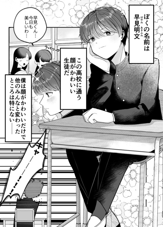 僕の大好きな先生がこんなに変態なわけがない! [あおっぱなや] | DLsite がるまに