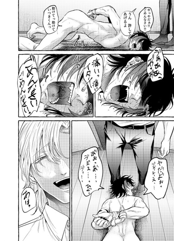 偏愛ブリーディング2 [自虐的ドⅯ] | DLsite がるまに