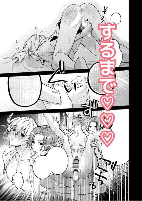 かわいい糸目には牙がある [niwaniwa] | DLsite がるまに