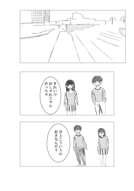近くの恋 [つばさ屋さん] | DLsite 同人 - R18