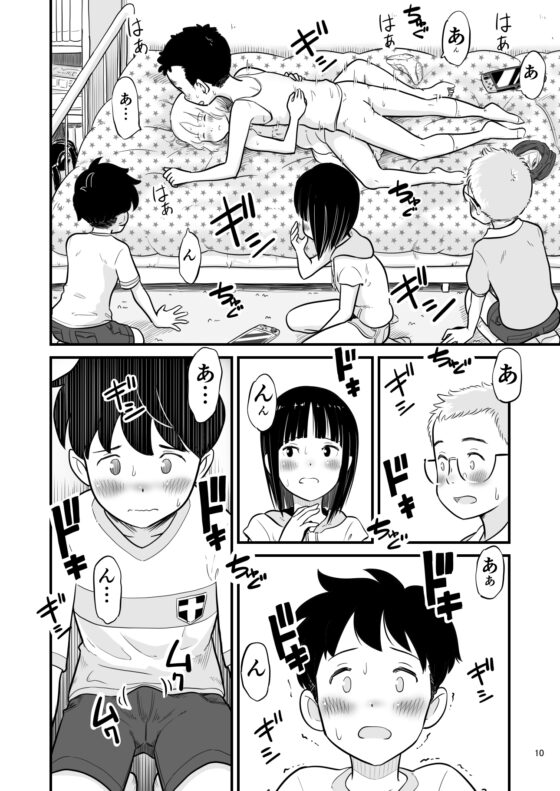 田中くんが僕たちの前で兄妹セックスした日のこと [Lithiumの個人サークル] | DLsite 同人 - R18