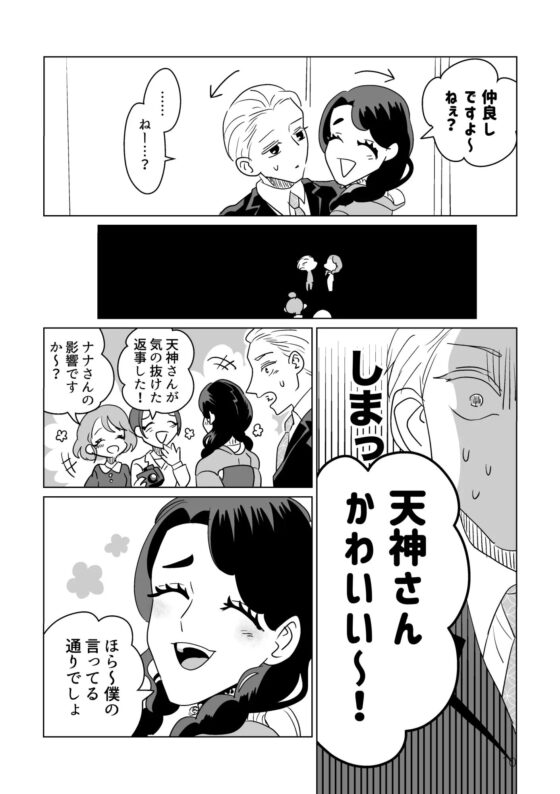 伊織ちゃんはかわいい02 [ふたつき庵] | DLsite がるまに