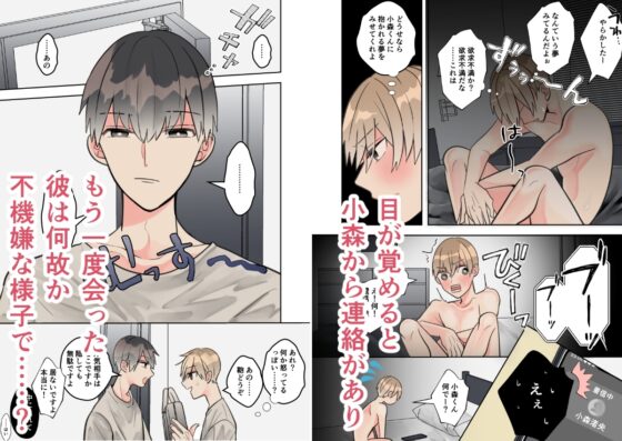 俺の乳首が目当てですか? [ふふばこ] | DLsite がるまに