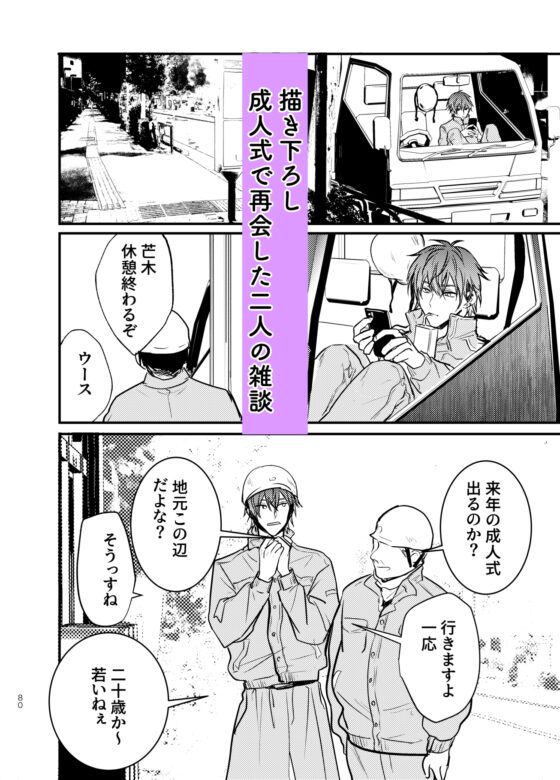 SCRAMPER [うきうきらんらん] | DLsite がるまに