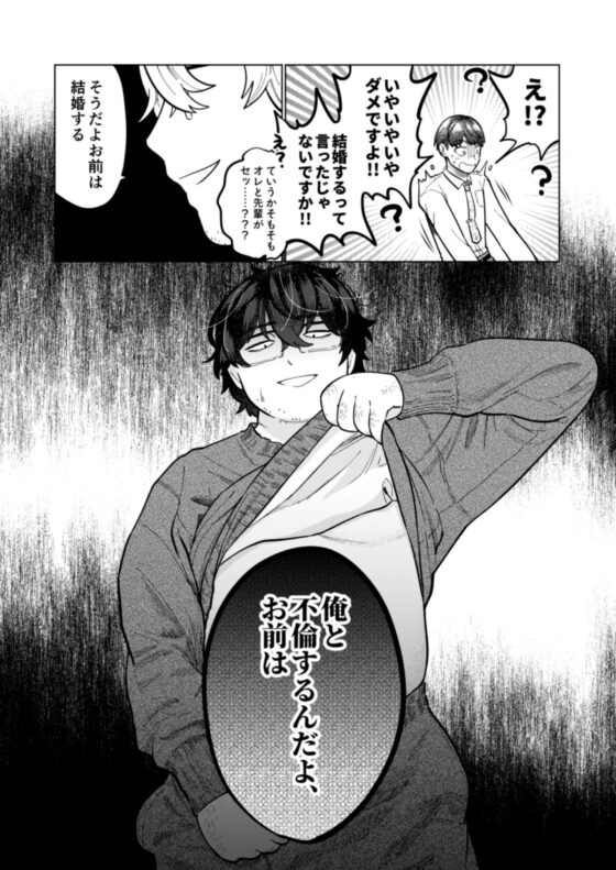 It was all Wrong. [救済はこんなとこまで届かない] | DLsite がるまに