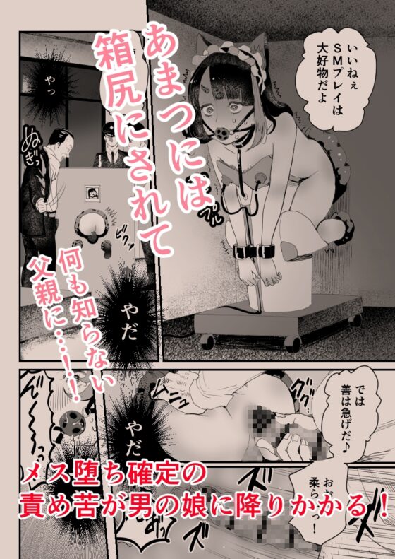 万引き娼年W [グロッキー帳] | DLsite 同人 - R18