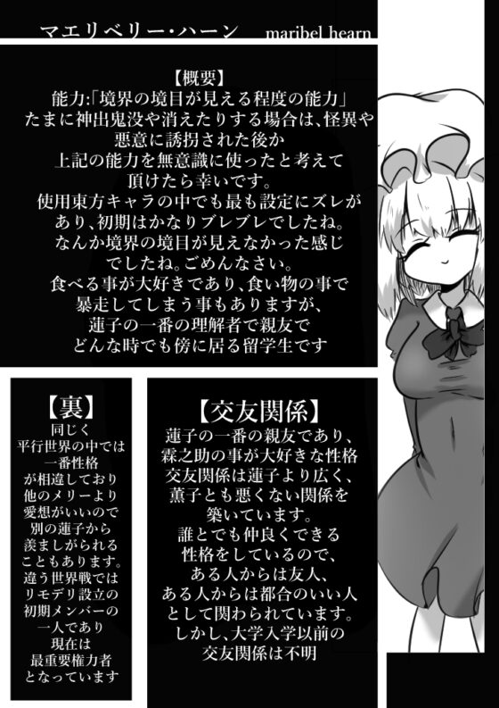 秘封霖倶楽部 活動裏記録1.2+十周年合同誌セット [ND] | DLsite 同人 - R18