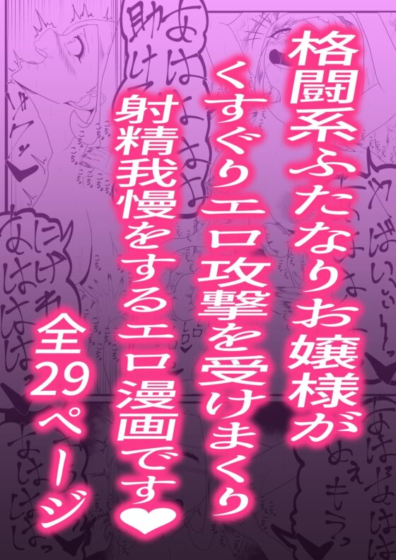 射精我慢くすぐりエロトラップダンジョン射精するたびに力が抜けていく [冬のアイス屋] | DLsite 同人 - R18