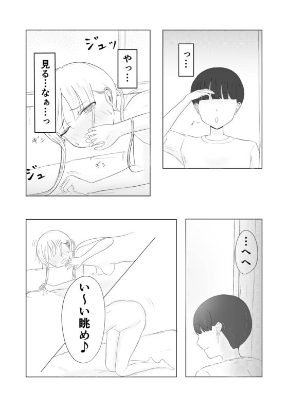 ツンコ、身体測定を受ける。 [カノエ] | DLsite 同人 - R18
