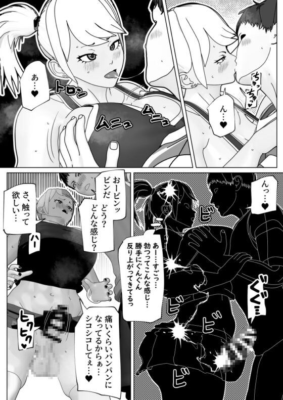 ふたなりサブスクリプション [bekobeko] | DLsite 同人 - R18